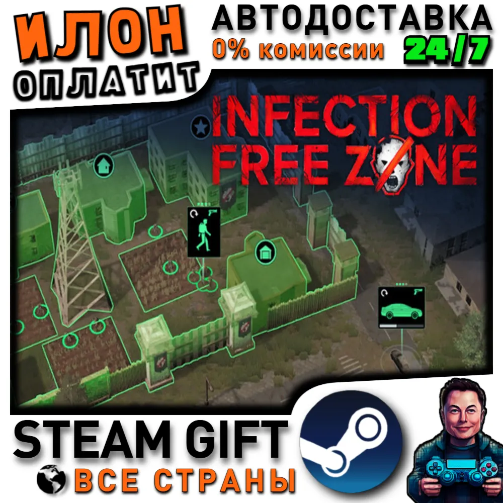Infection Free Zone · Steam РОССИЯ и ВСЕ СТРАНЫ