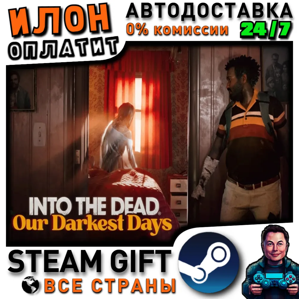 Into the Dead: Our Darkest Days · Steam РОССИЯ и ВСЕ СТРАНЫ