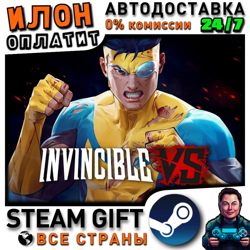 Invincible VS - Standard Edition · Steam РОССИЯ и ВСЕ СТРАНЫ