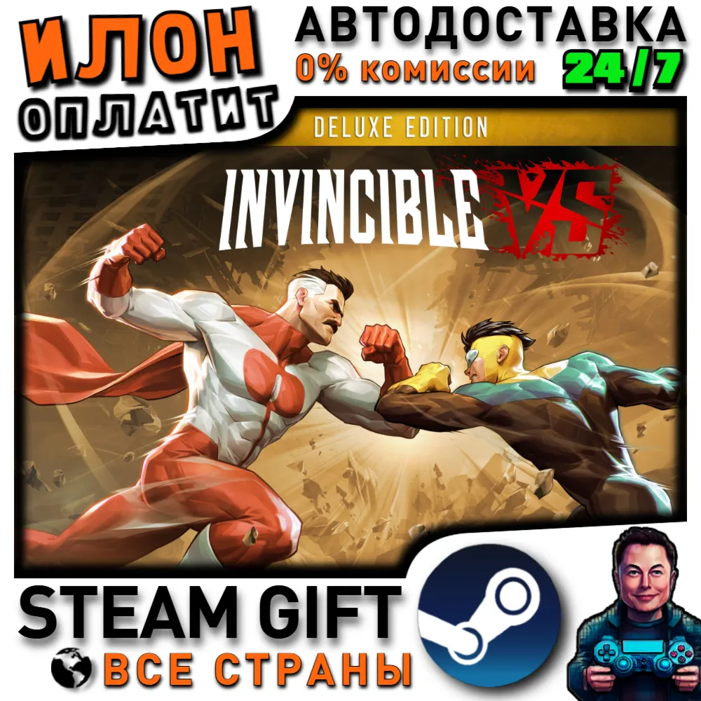 Invincible VS - Deluxe Edition · Steam РОССИЯ и ВСЕ СТРАНЫ