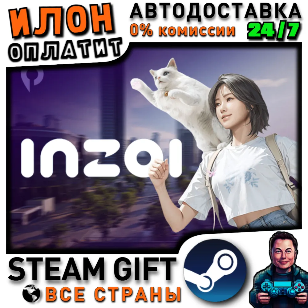 inZOI · Steam РОССИЯ и ВСЕ СТРАНЫ