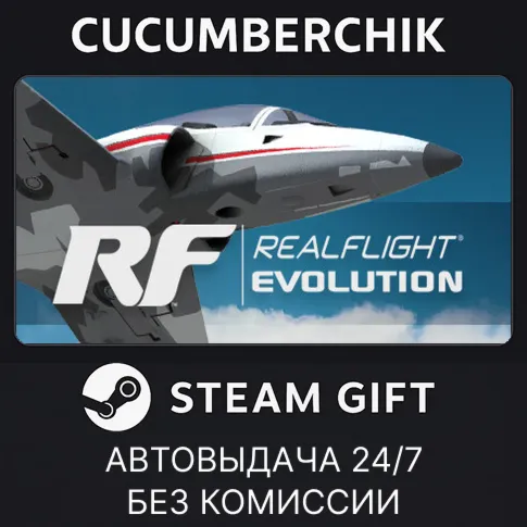 RealFlight Evolution: Upgrade from RealFlight Trainer EditionSTEAM GIFT AUTORU+МИР
