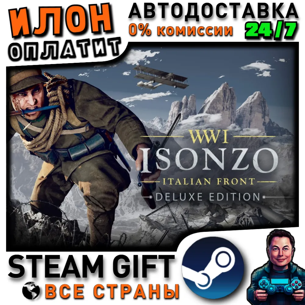 Isonzo: Deluxe Edition · Steam РОССИЯ и ВСЕ СТРАНЫ