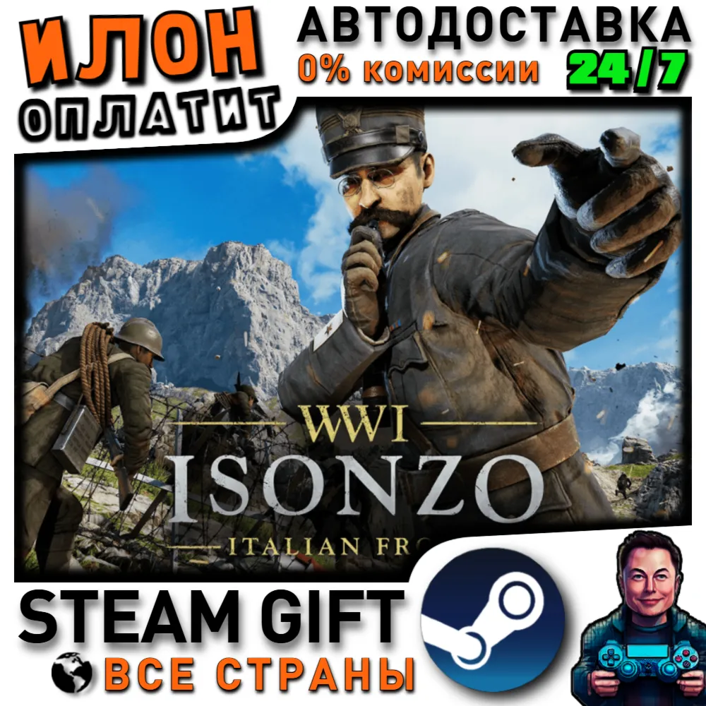 Isonzo · Steam РОССИЯ и ВСЕ СТРАНЫ