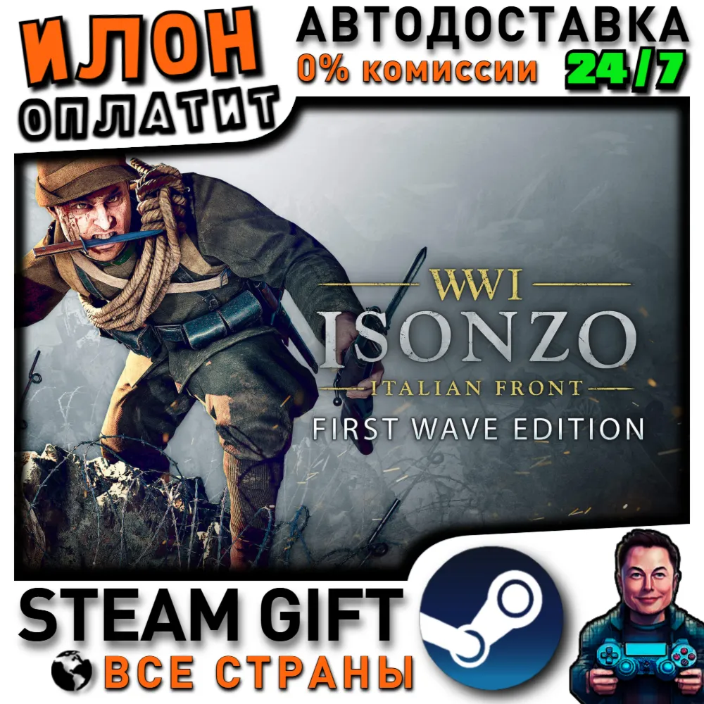 Isonzo: First Wave Edition · Steam РОССИЯ и ВСЕ СТРАНЫ