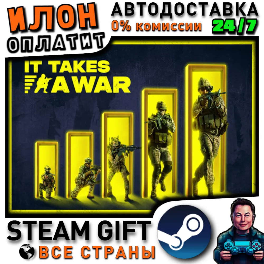 It Takes a War · Steam РОССИЯ и ВСЕ СТРАНЫ