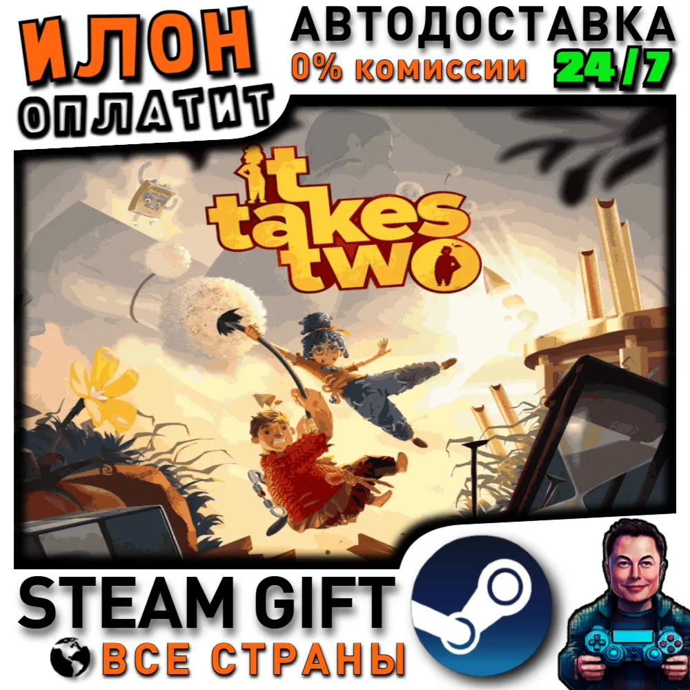 It Takes Two · Steam РОССИЯ и ВСЕ СТРАНЫ