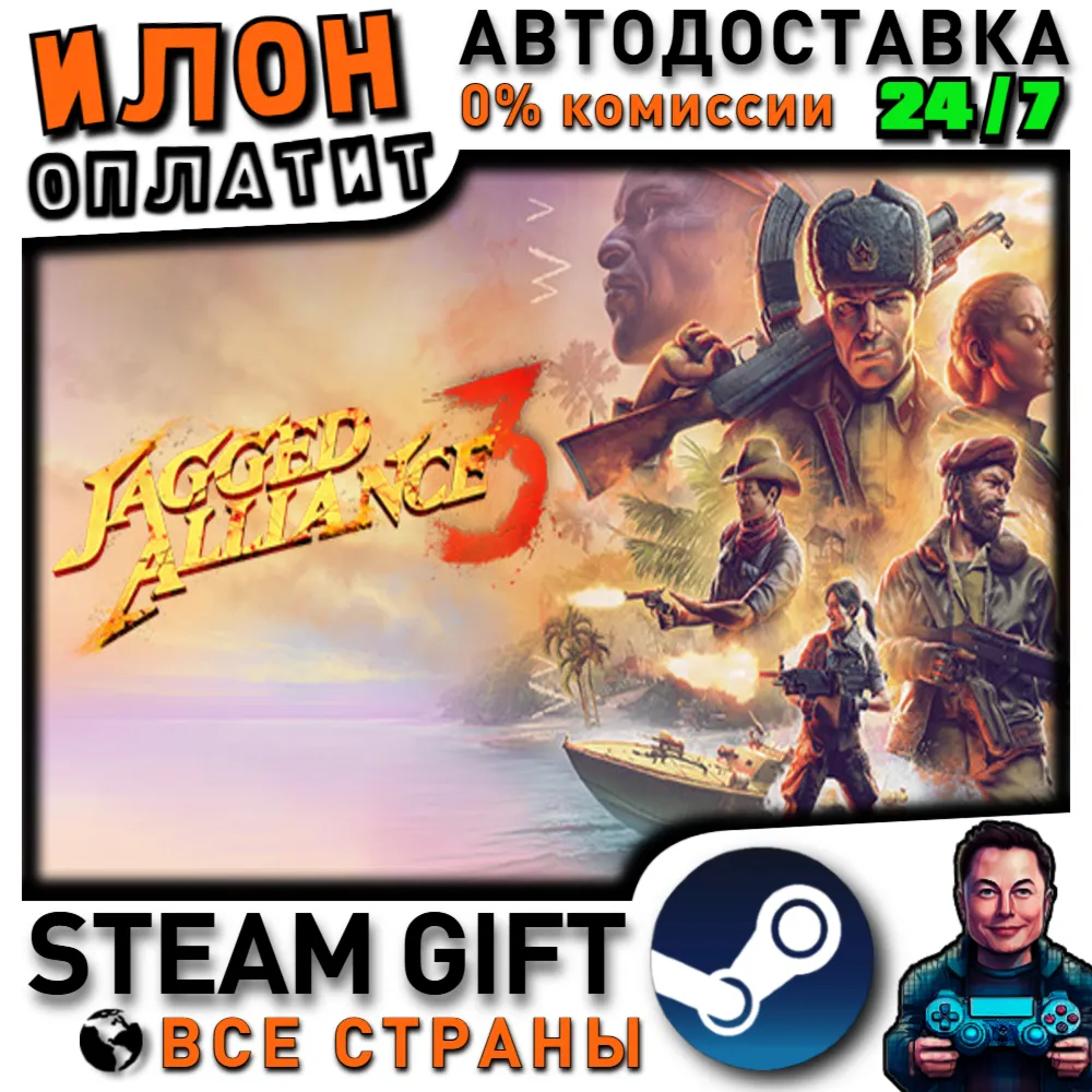 Jagged Alliance 3 · Steam РОССИЯ и ВСЕ СТРАНЫ