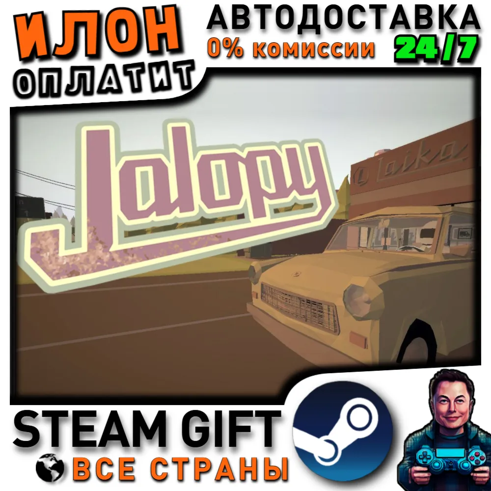 Jalopy · Steam РОССИЯ и ВСЕ СТРАНЫ