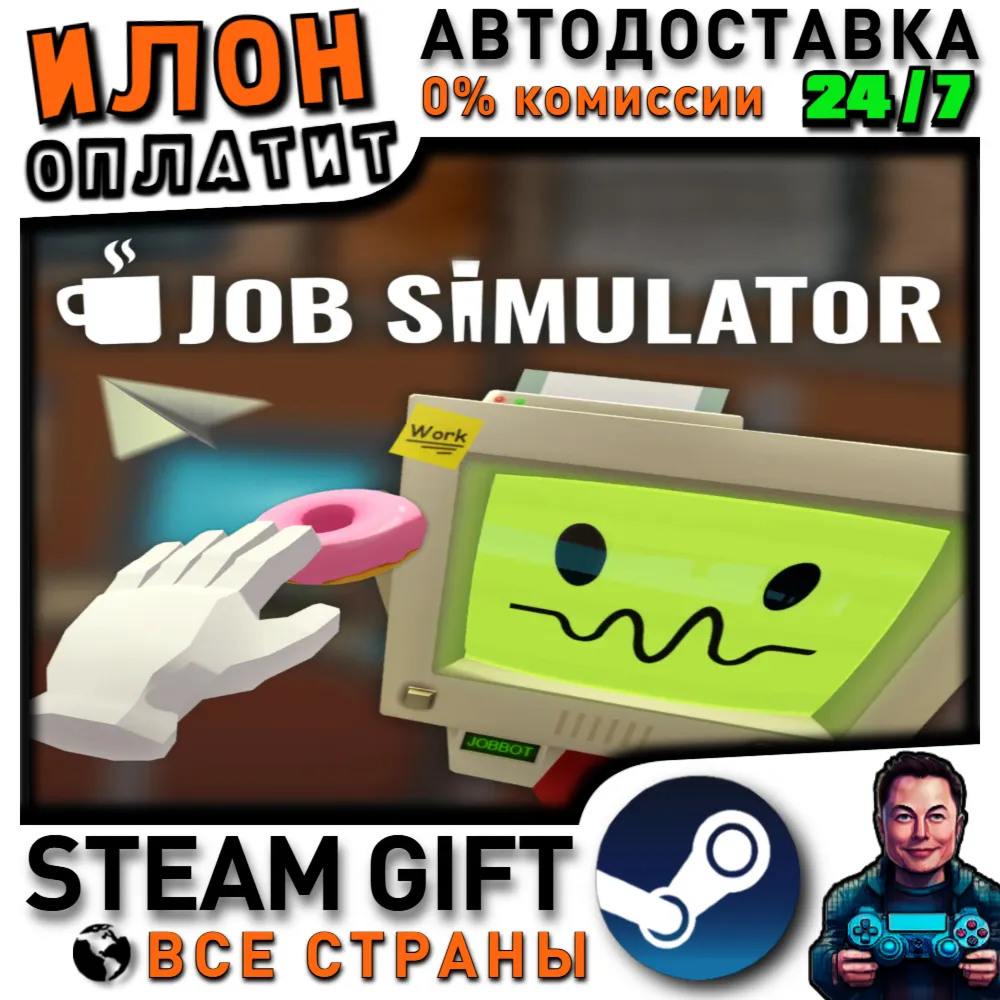 Job Simulator · Steam РОССИЯ и ВСЕ СТРАНЫ