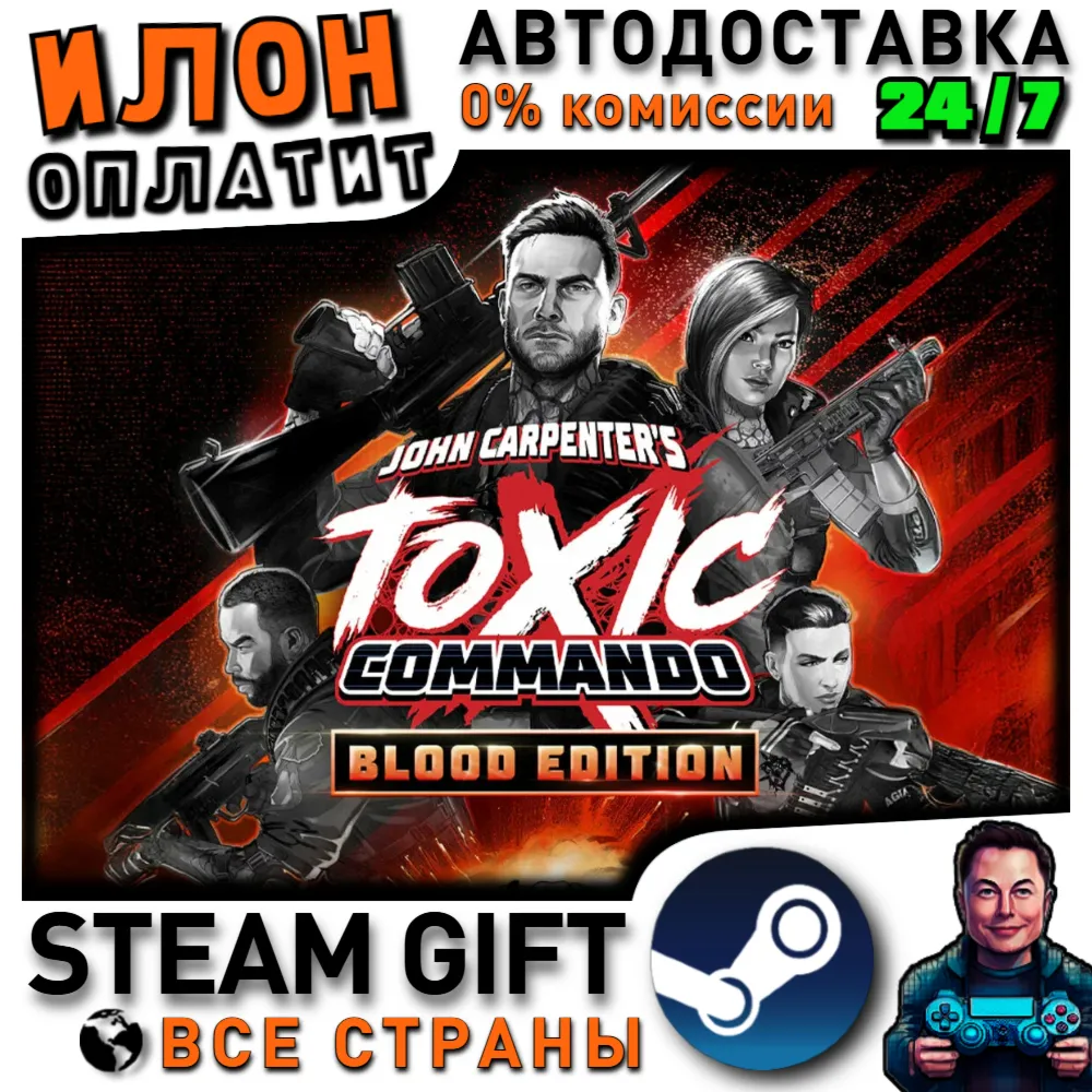 John Carpenter's Toxic Commando - Blood Edition · Steam ALL COUNTRIES