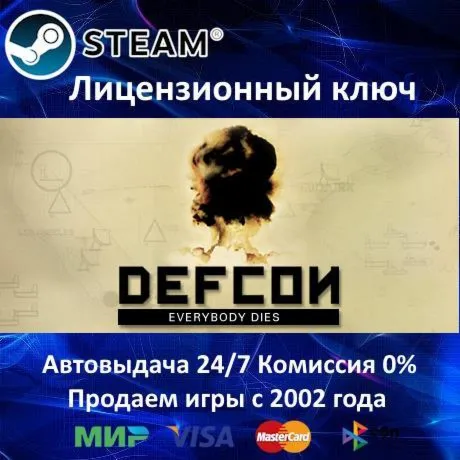 DEFCON + UPLINK️Steam KeyRegion Free⭐АКЦИЯ