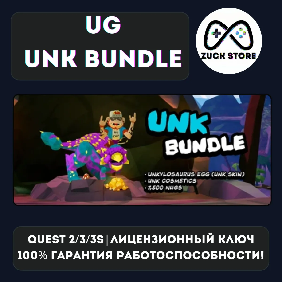 UG Unk Bundle (DLC Meta Quest 2/3/3s)