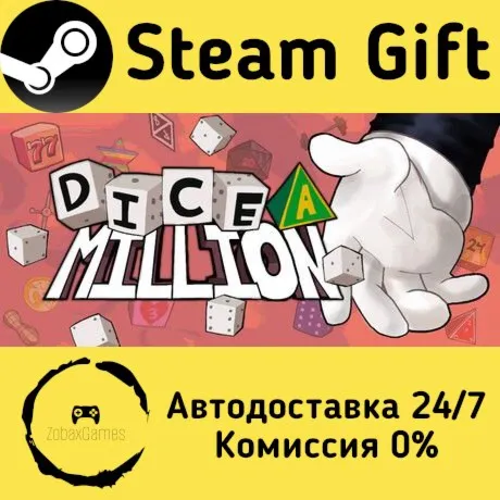  Dice A Million ???? Steam Gift РФ/КЗ/др.  Автодоставка