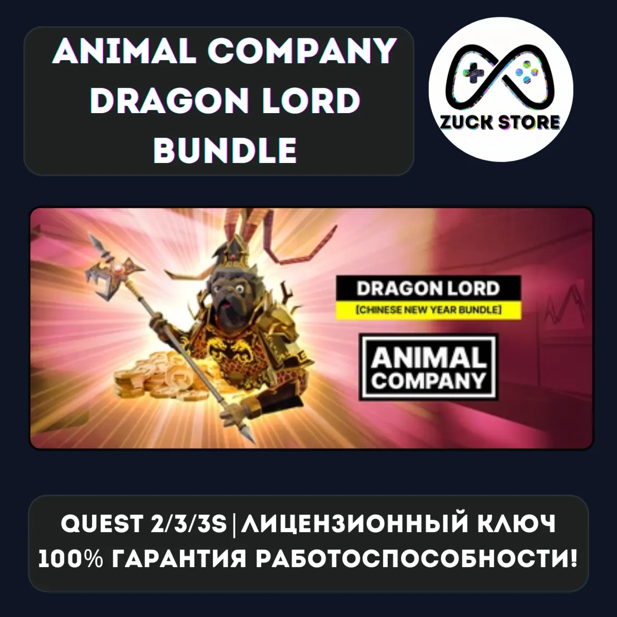 Animal Company Dragon Lord Bundle (DLC Meta Quest 2/3/3s)