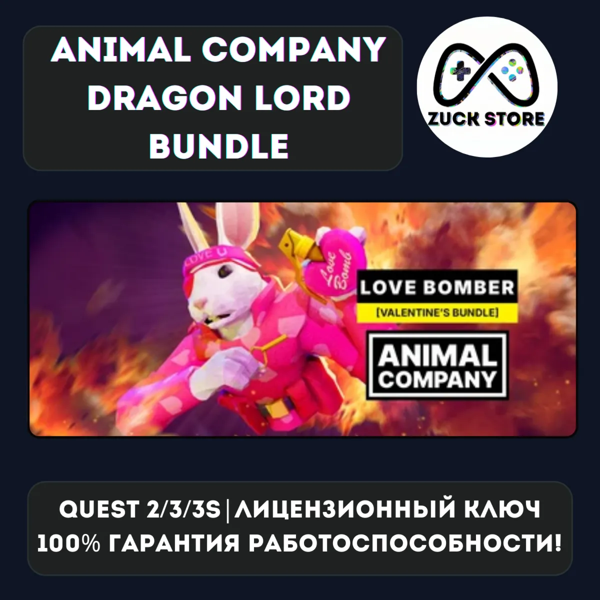 Animal Company Love Bomber Valentine's Bundle (DLC Meta Quest 2/3/3s)