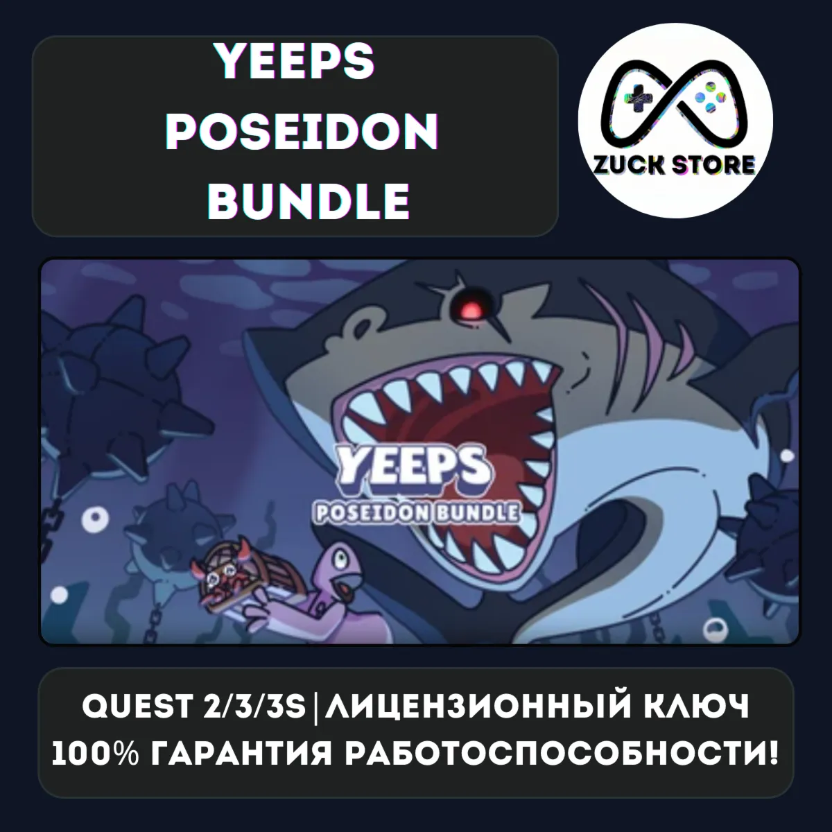 Yeeps Poseidon Bundle (DLC Meta Quest 2/3/3s)