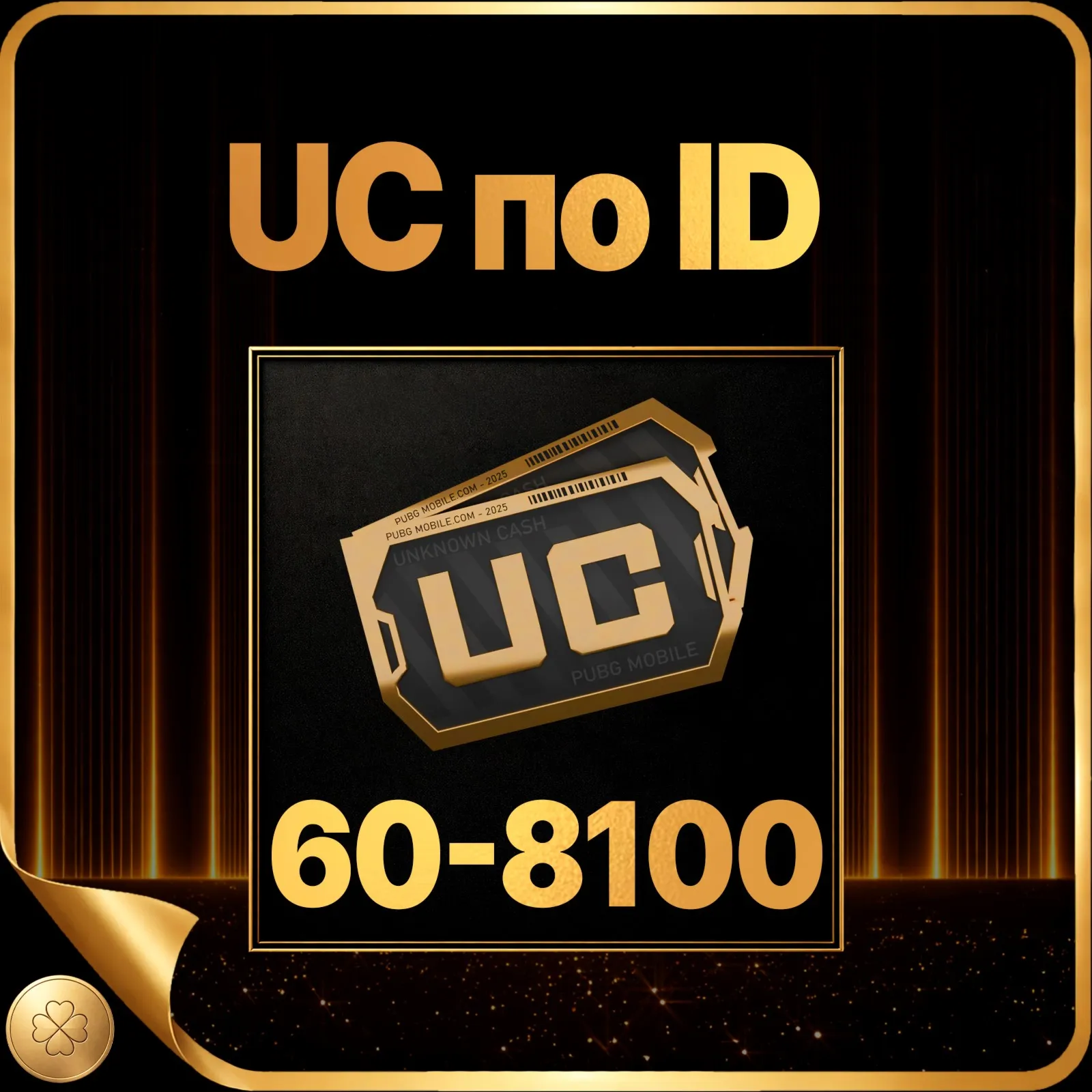 ✨PUBG Mobile UC GLOBAL 60-8100 UC✨