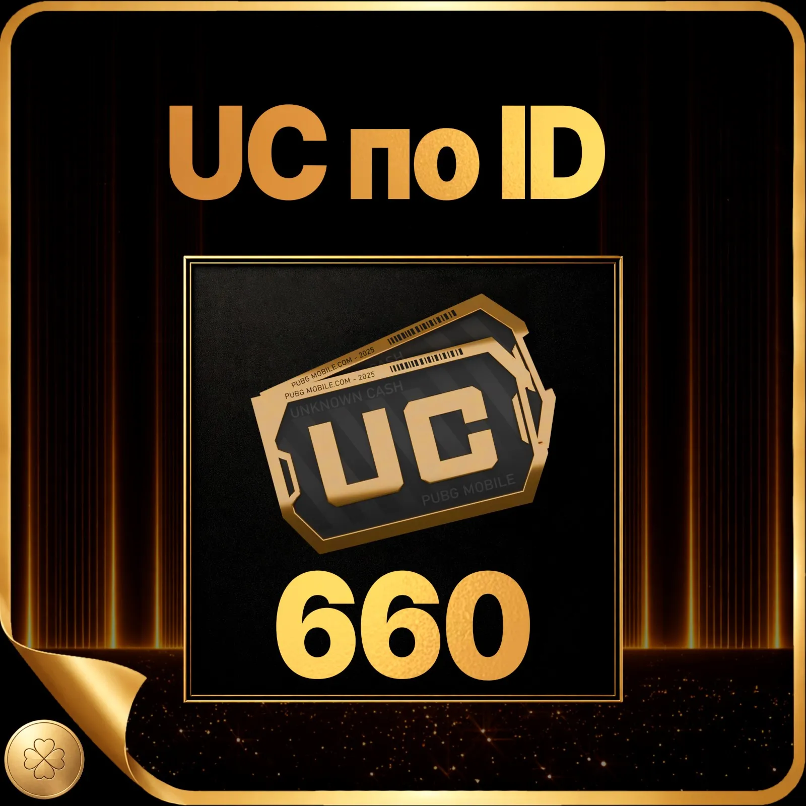 660 UC БЫСТРОЕ ПОПОЛНЕНИЕ