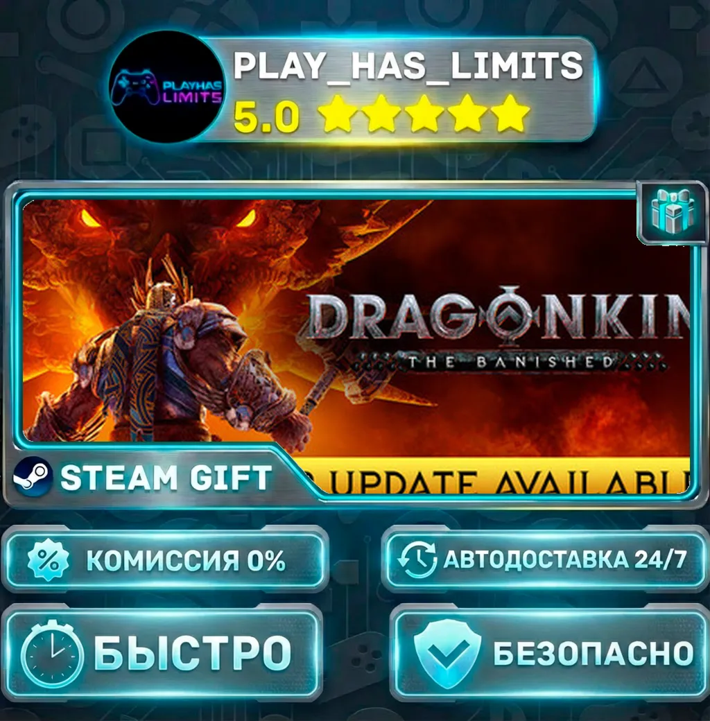 Dragonkin: The Banished *RU/BY/UA/СНГ Steam Auto