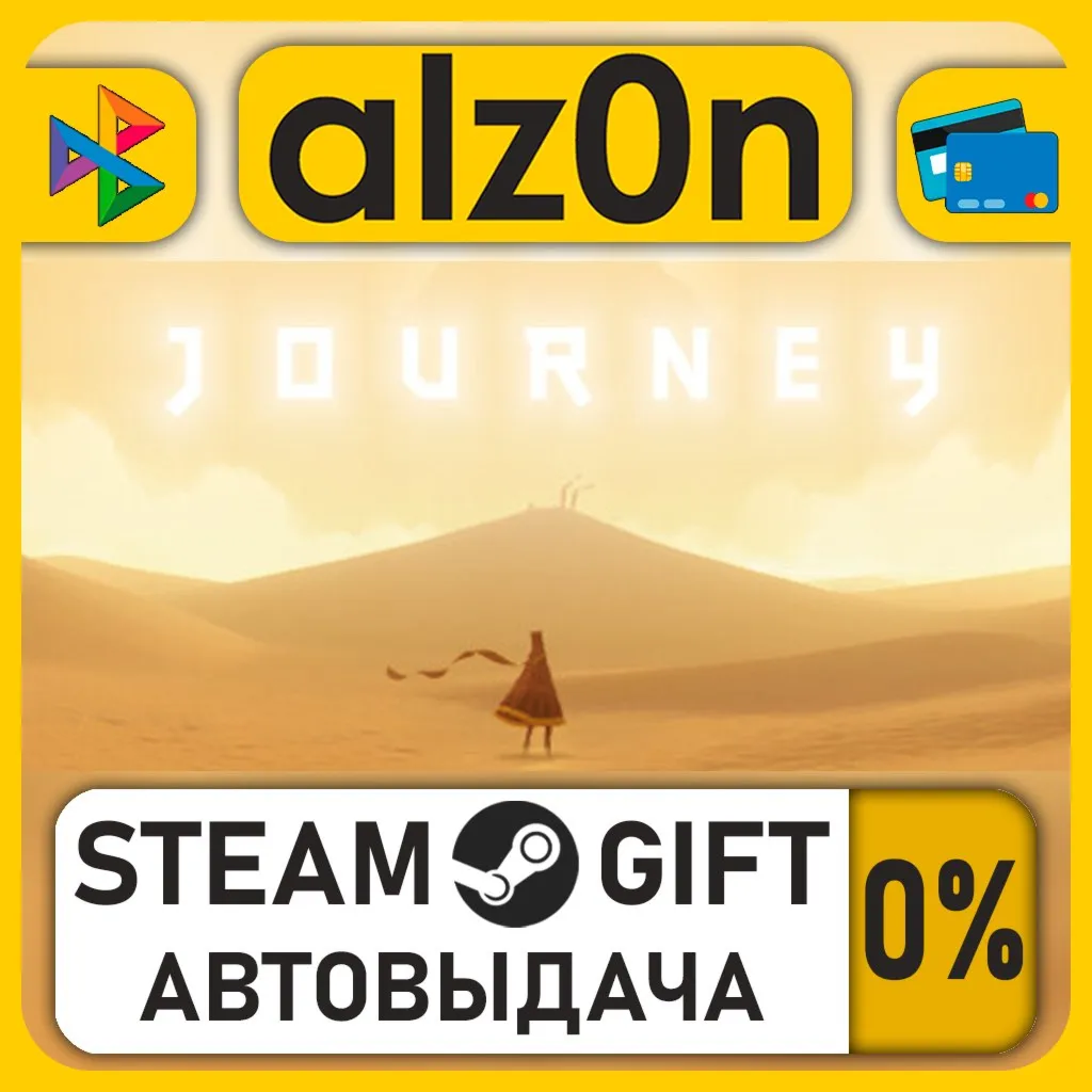 Journey・STEAM GIFT・RU/KZ/UA/CIS/CN/TR/AR