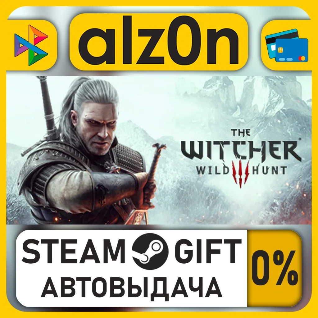 The Witcher 3: Wild Hunt・STEAM GIFT・RU/KZ/UA/CIS/CN/TR/AR