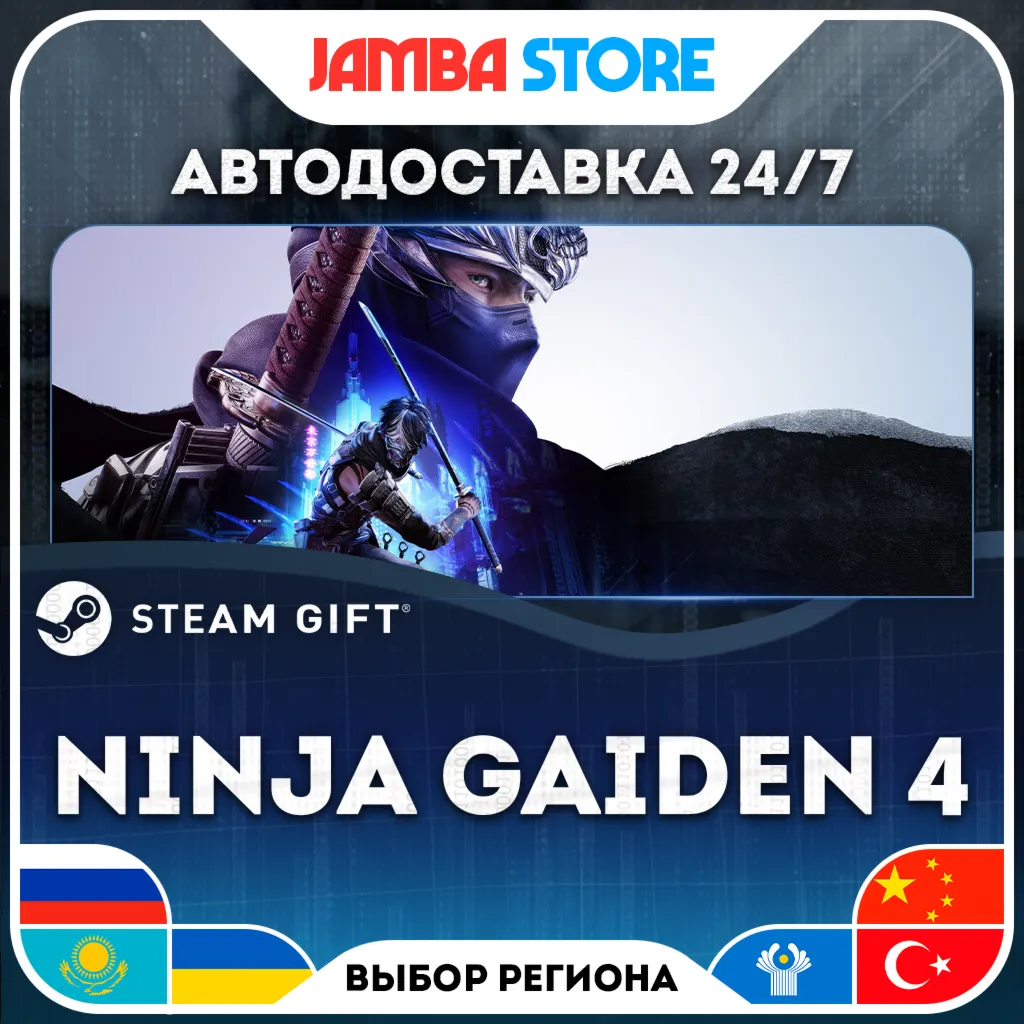 NINJA GAIDEN 4 | STEAM GIFT | RU - МИР | АВТО