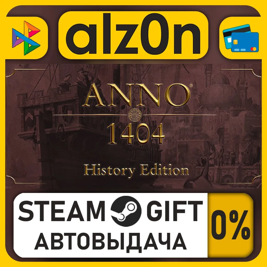 Anno 1404 - History Edition・STEAM GIFT・RU/KZ/UA/CIS/CN/TR/AR