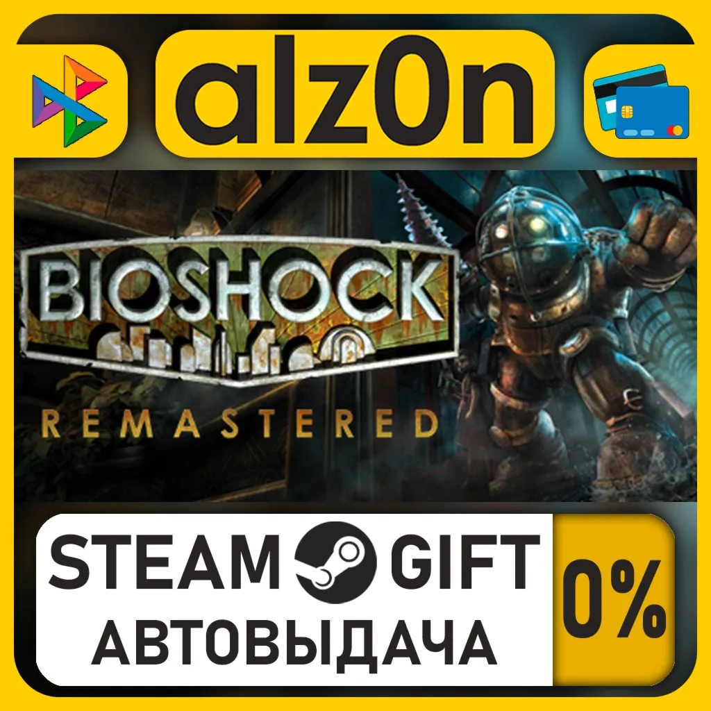 Bioshock・STEAM GIFT・RU/KZ/UA/CIS/CN/TR/AR