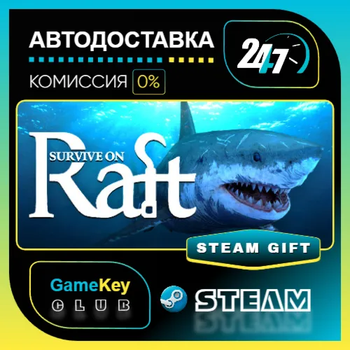 Survive on Raft: Рафт и выживание / STEAM GIFT / Выбор стран