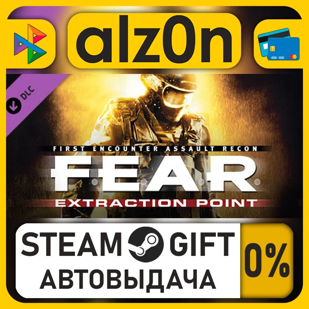 FEAR: Ultimate Shooter Edition・STEAM GIFT・RU/KZ/UA/CIS/CN/TR/AR