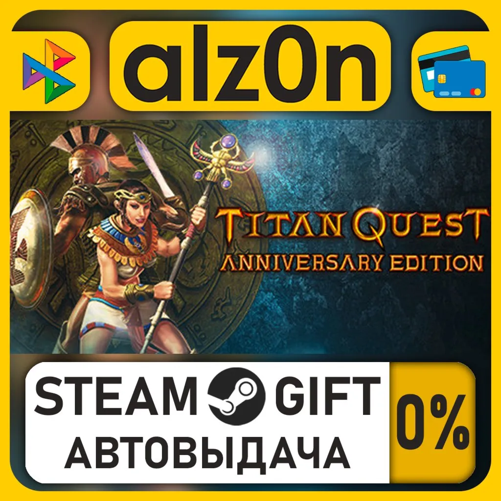 Titan Quest Anniversary Edition・STEAM GIFT・RU/KZ/UA/CIS/CN/TR/AR