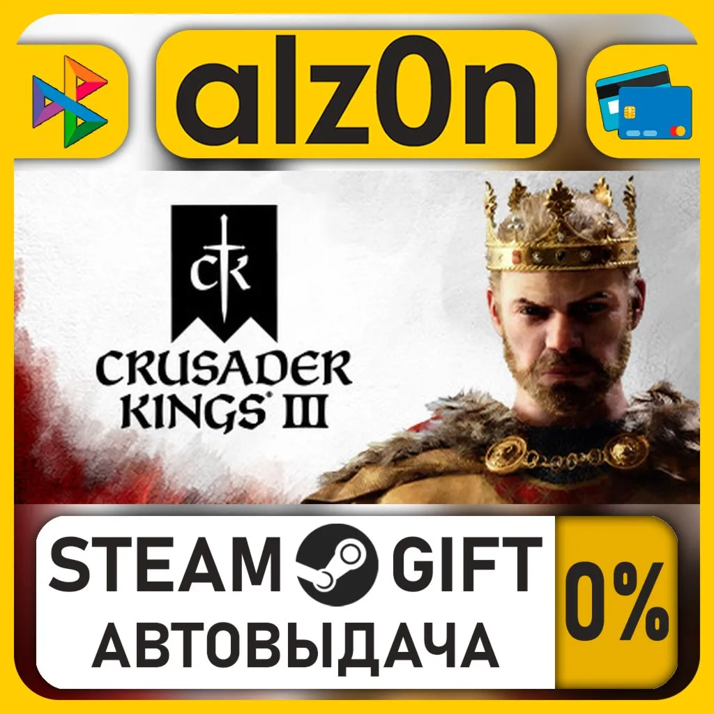 Crusader Kings III: Starter Edition・STEAM GIFT・RU/KZ/UA/CIS/CN/TR/AR