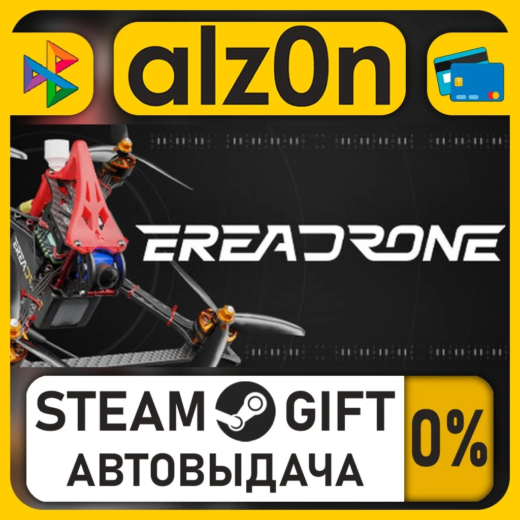 EreaDrone・STEAM GIFT・RU/KZ/UA/CIS/CN/TR/AR