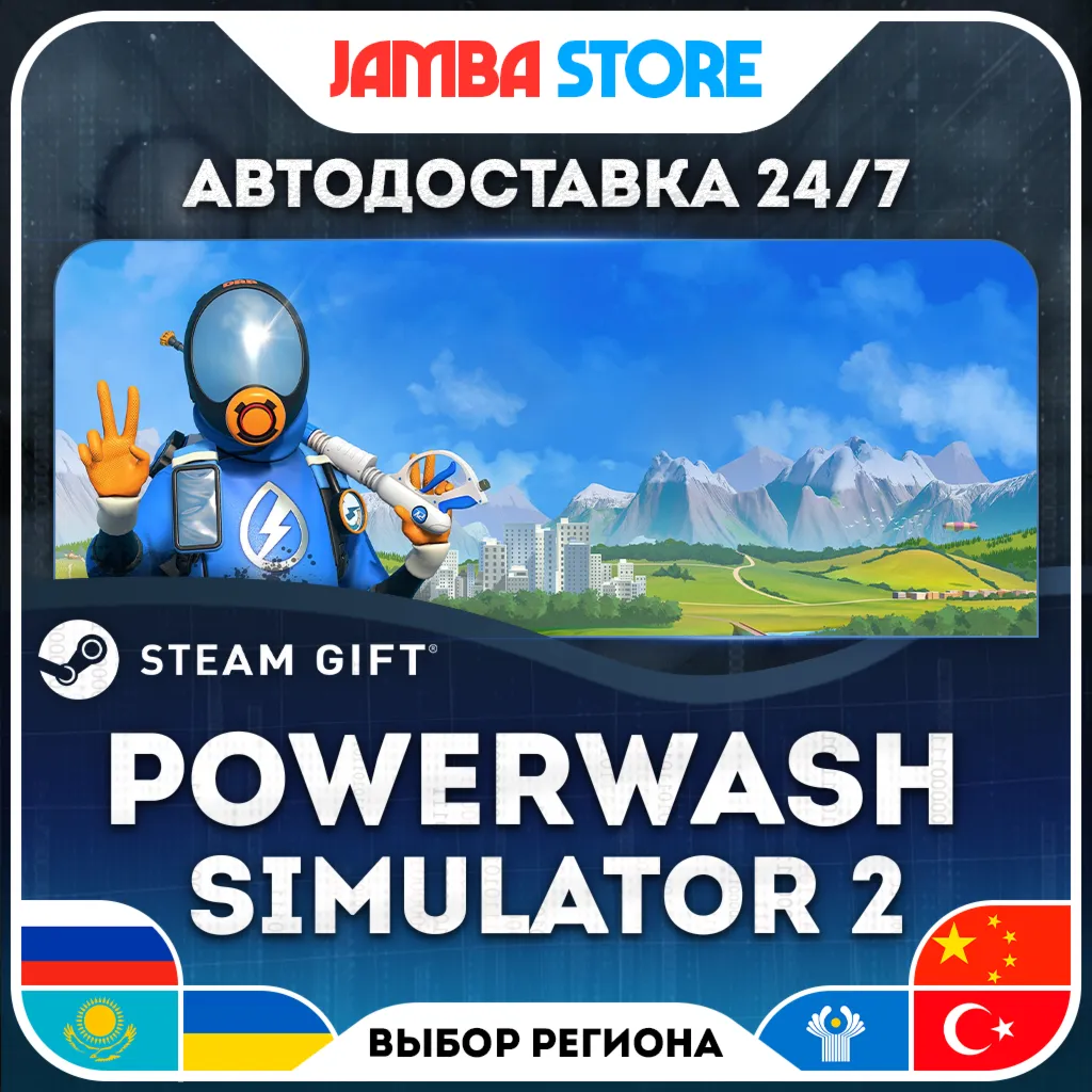 PowerWash Simulator 2 | STEAM GIFT | МИР | АВТО