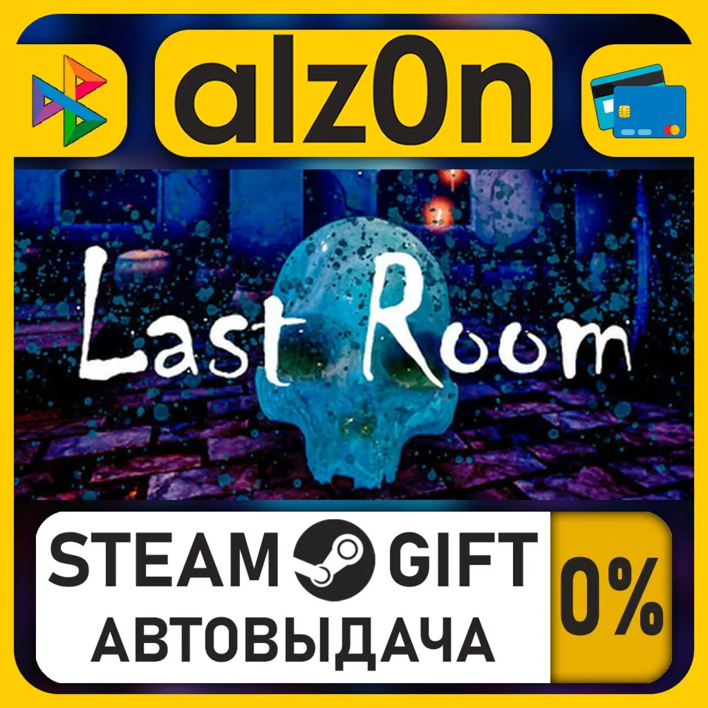 Last Room・STEAM GIFT・RU/KZ/UA/CIS/CN/TR/AR