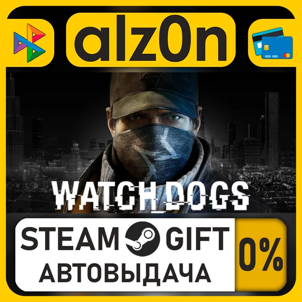 Watch_Dogs・STEAM GIFT・RU/KZ/UA/CIS/CN/TR/AR