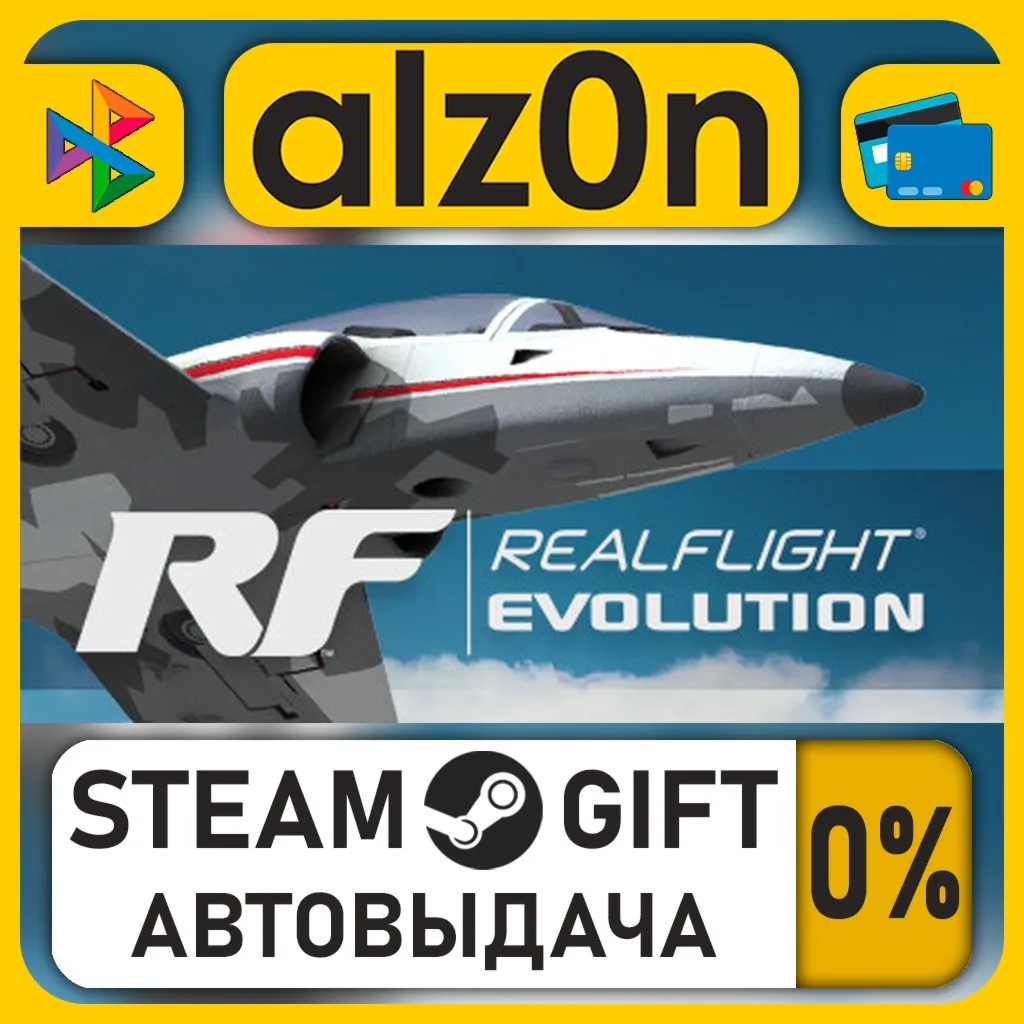 RealFlight Evolution・STEAM GIFT・RU/KZ/UA/CIS/CN/TR/AR