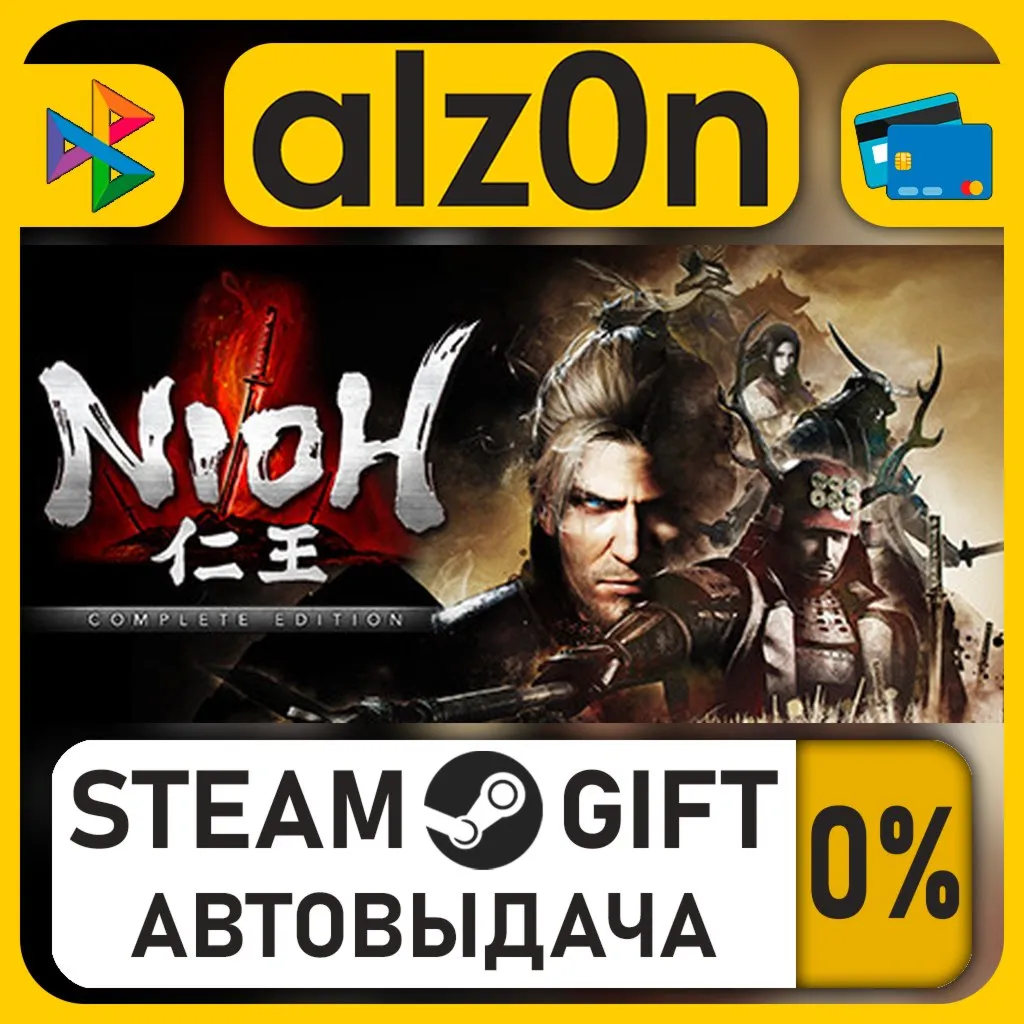 Nioh: Complete Edition・STEAM GIFT・RU/KZ/UA/CIS/CN/TR/AR