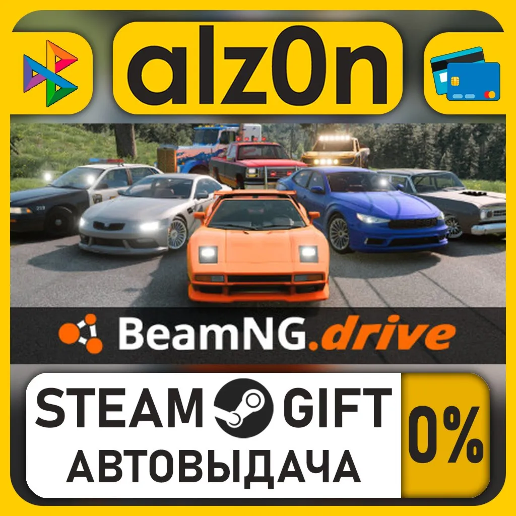 BeamNG.drive・STEAM GIFT・RU/KZ/UA/CIS/CN/TR/AR