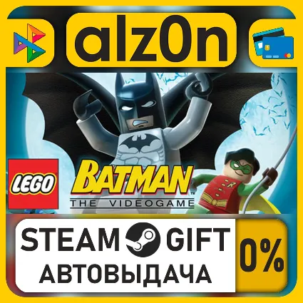 LEGO Batman Trilogy・STEAM GIFT・ALL REGIONS
