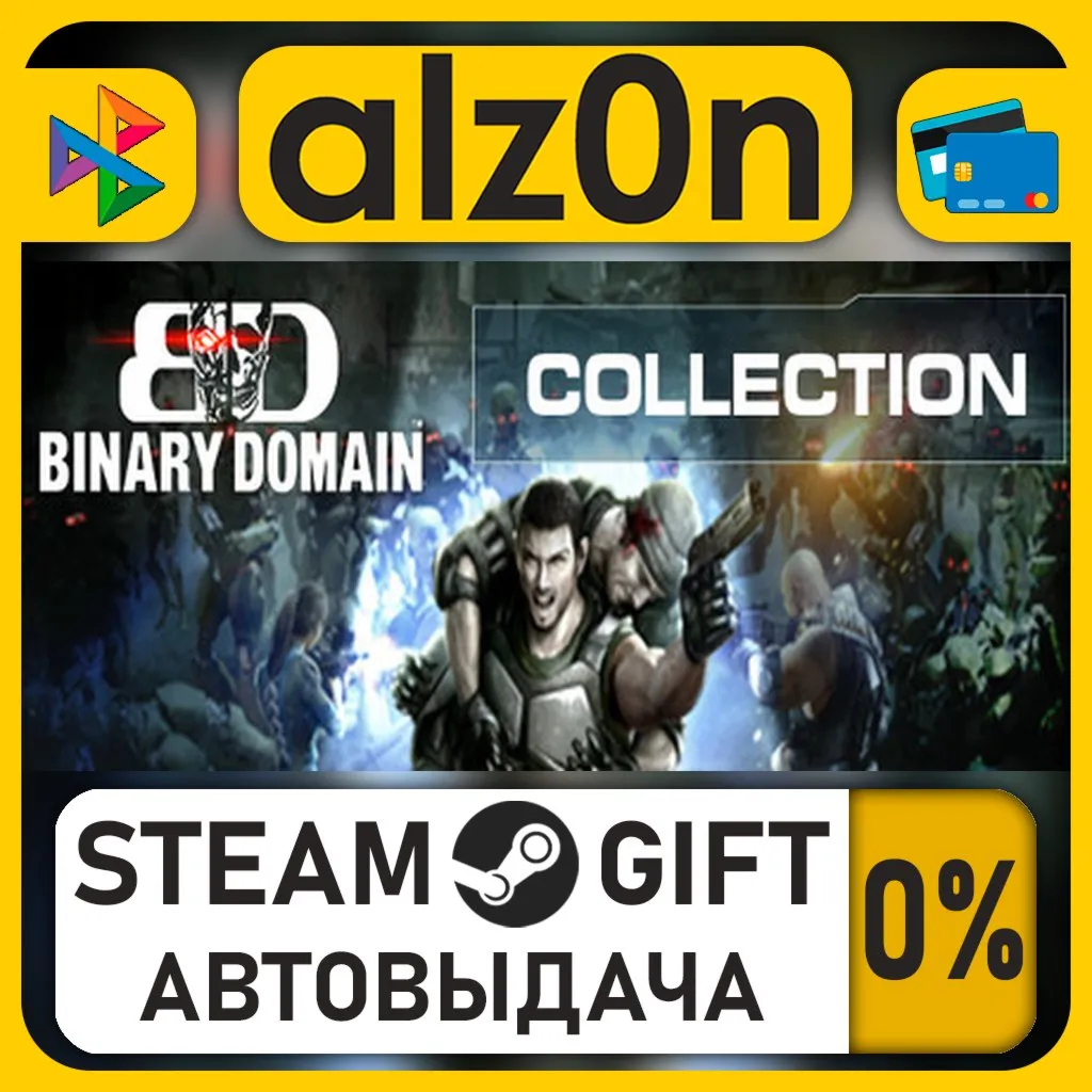 Binary Domain Collection・STEAM GIFT・RU/KZ/UA/CIS/CN/TR/AR