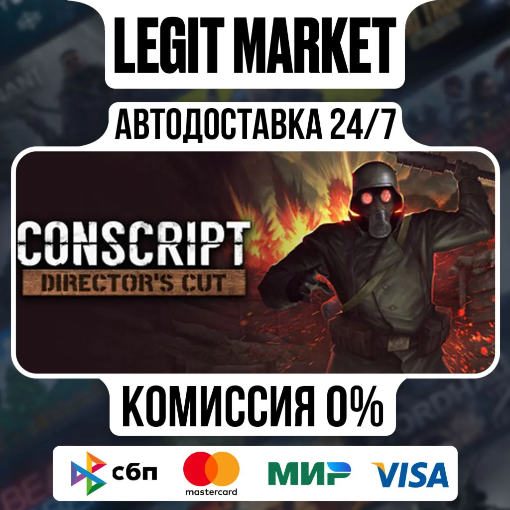 CONSCRIPT: Director’s Cut / Steam АВТО / РУ + МИР