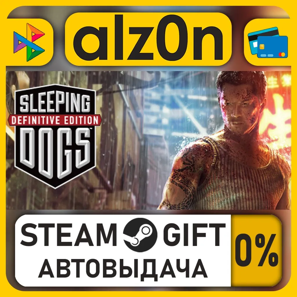 Sleeping Dogs: Definitive Edition・STEAM GIFT・RU/KZ/UA/CIS/CN/TR/AR