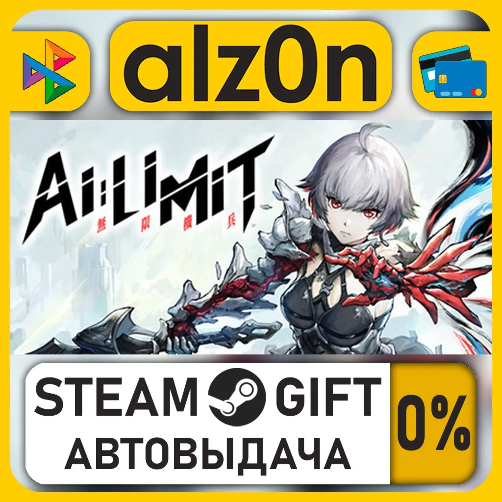 AI Limit・STEAM GIFT・RU/KZ/UA/CIS/CN/TR/AR