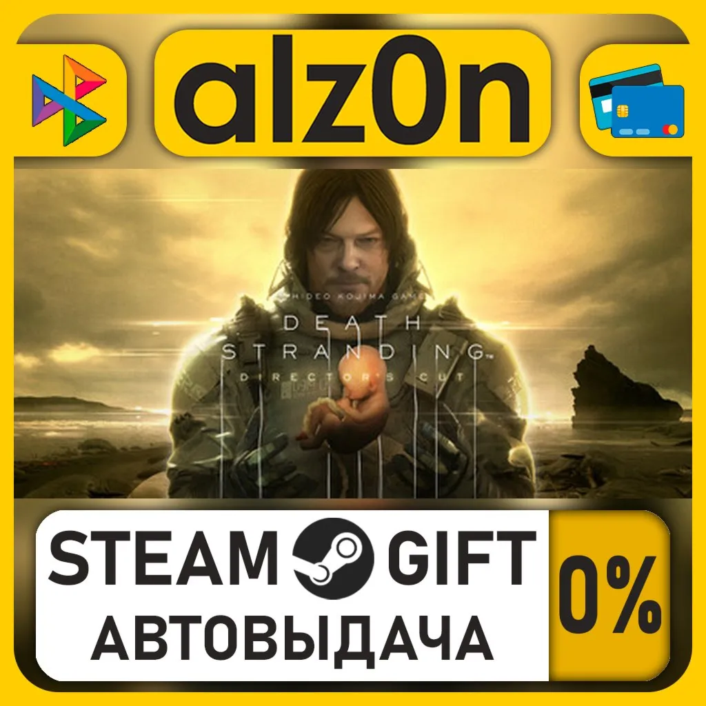 DEATH STRANDING DIRECTOR'S CUT・STEAM GIFT・RU/KZ/UA/CIS/CN/TR/AR
