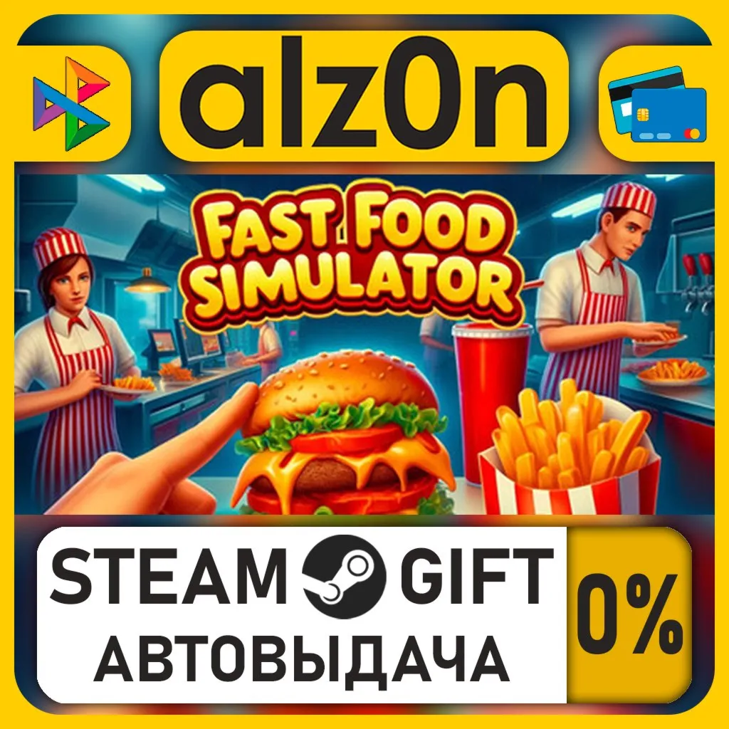Fast Food Simulator・STEAM GIFT・RU/KZ/UA/CIS/CN/TR/AR