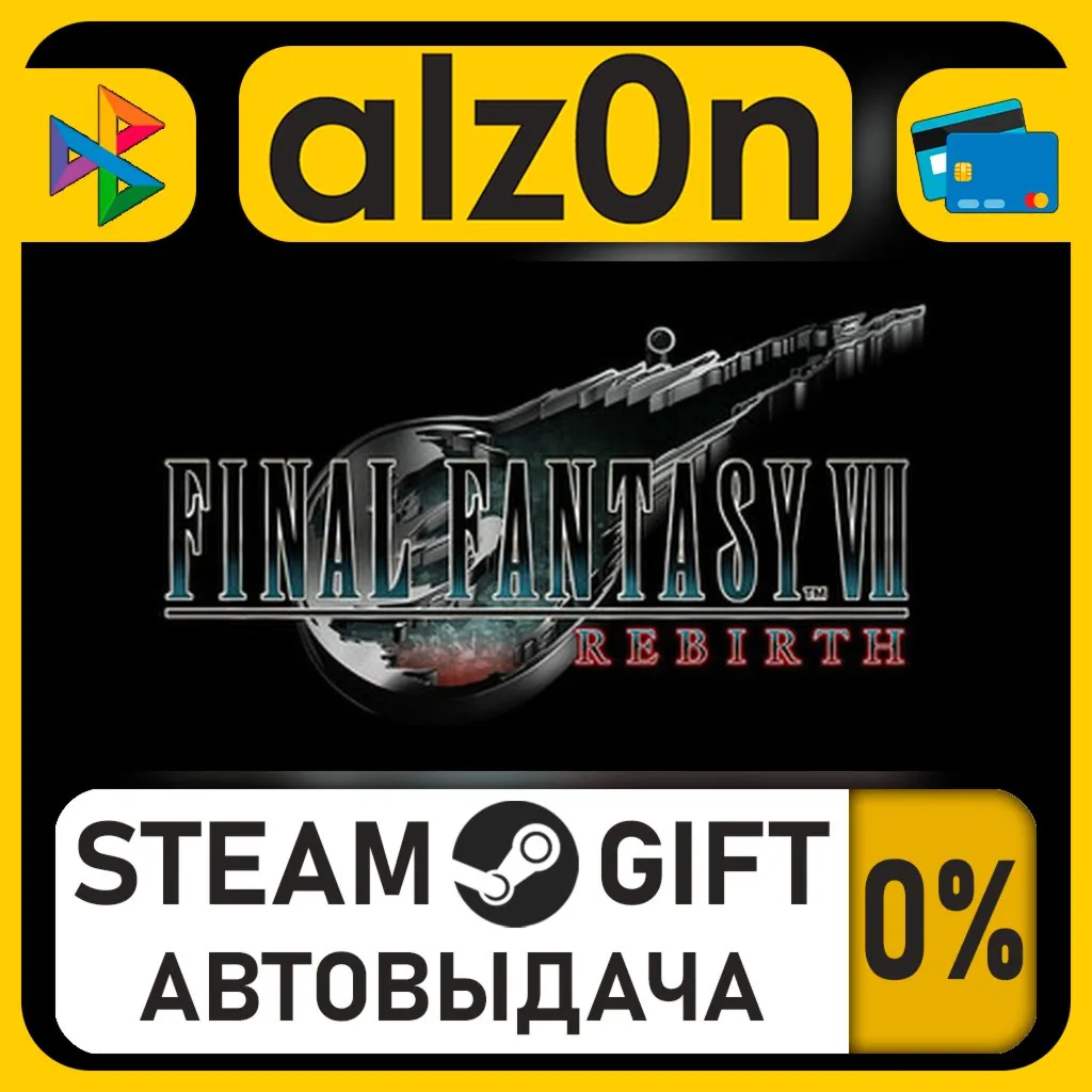 FINAL FANTASY VII REMAKE & REBIRTH Digital Deluxe Twin Pack・STEAM GIFT・RU/KZ/UA/CIS/C