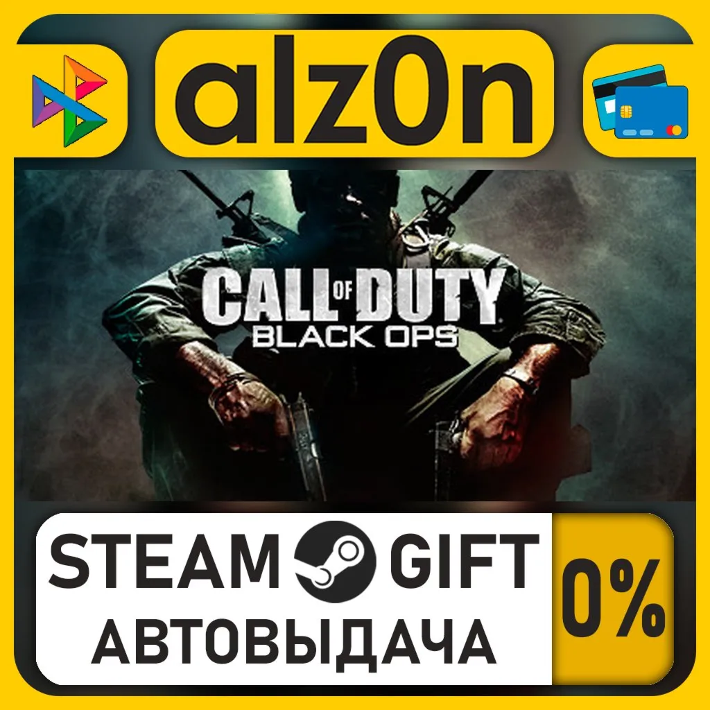 Call of Duty: Black Ops (ROW)・STEAM GIFT・RU/KZ/UA/CIS/CN/TR/AR