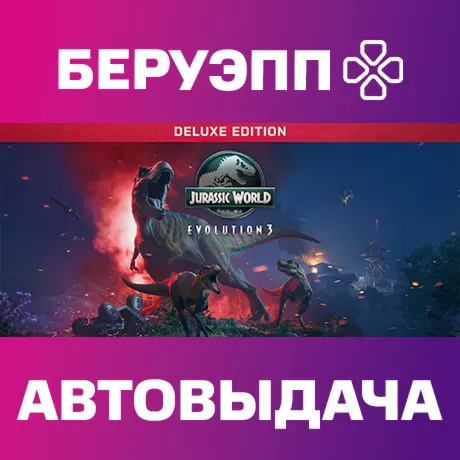 РФ | Jurassic World Evolution 3: Deluxe Edition Steam Gift | АВТО